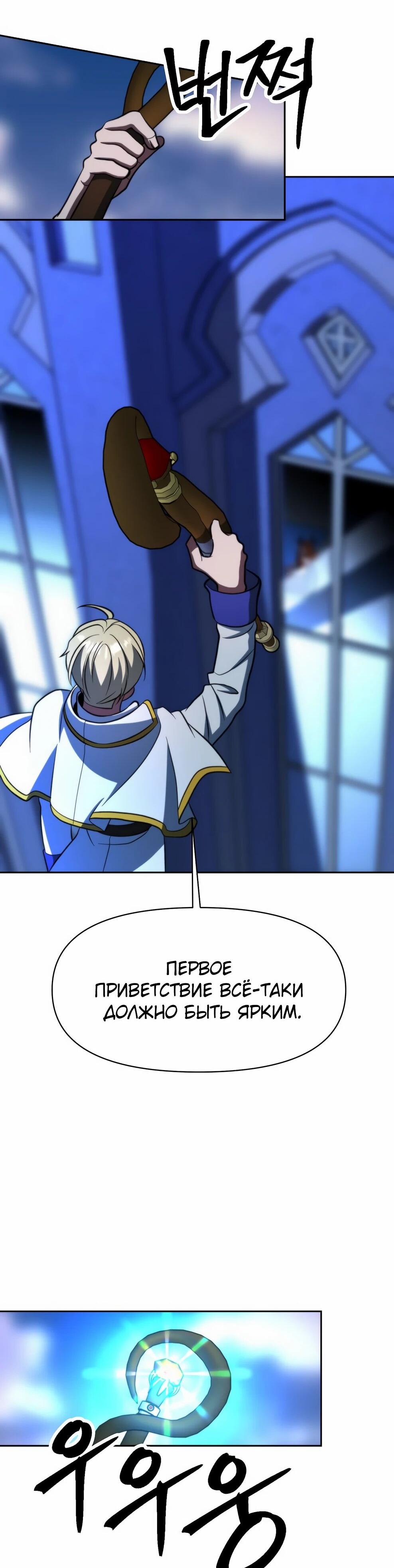 Read Архимаг Преодолевающий Регрессию RU Manga Online