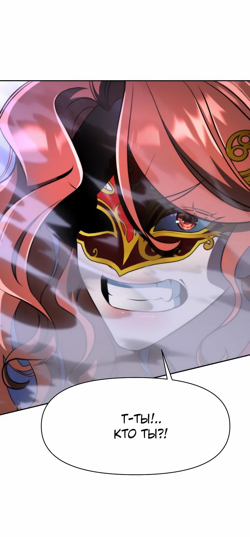 Read Архимаг Преодолевающий Регрессию RU Manga Online