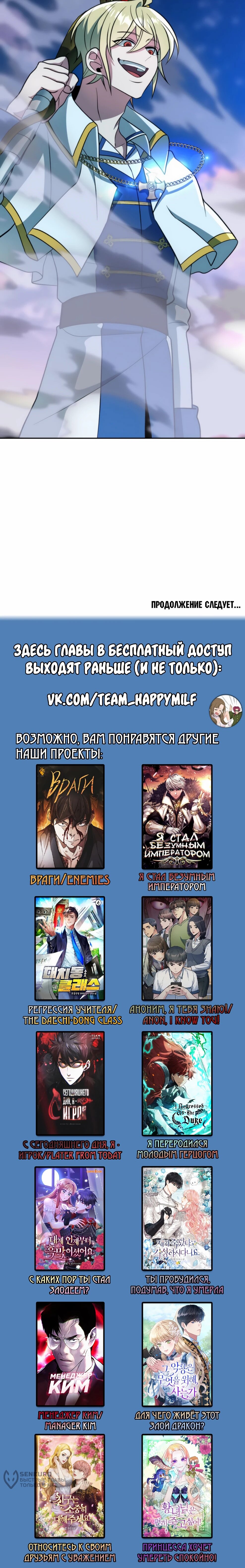 Read Архимаг Преодолевающий Регрессию RU Manga Online