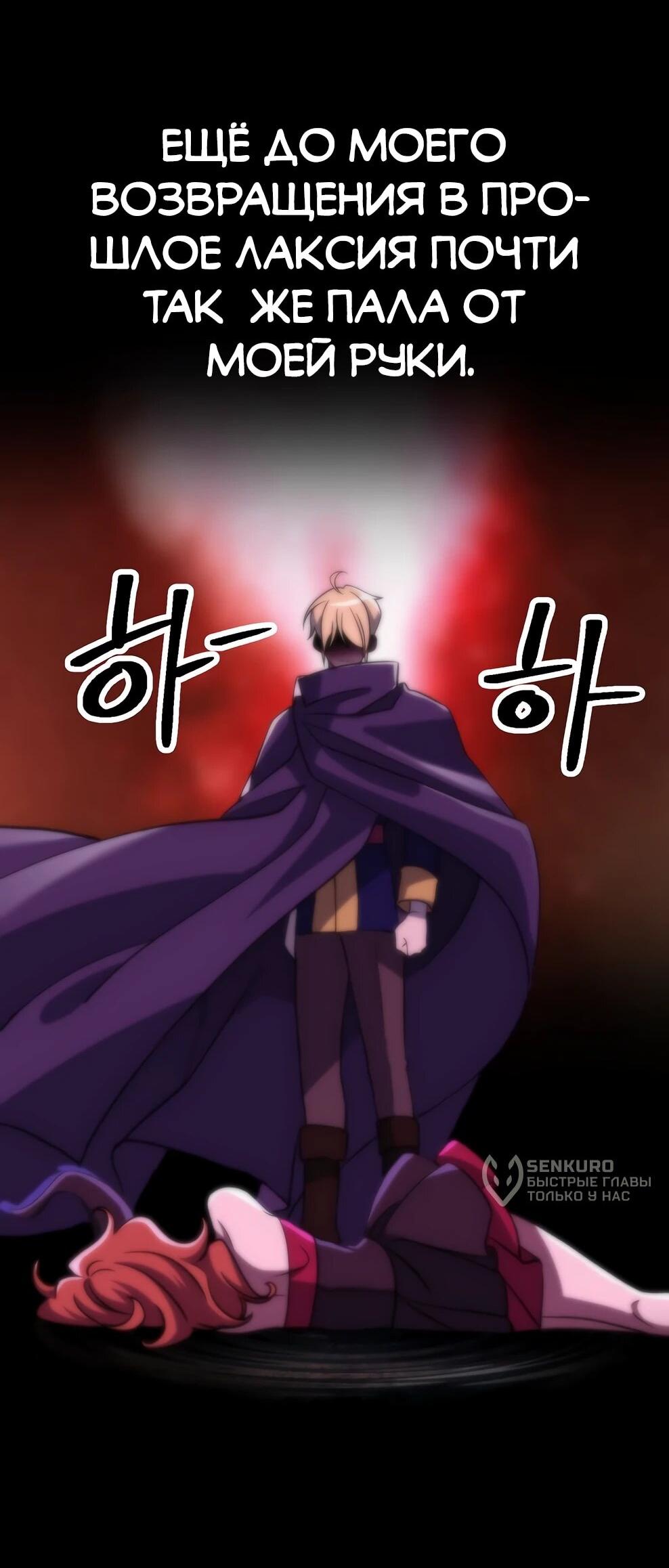 Read Архимаг Преодолевающий Регрессию RU Manga Online