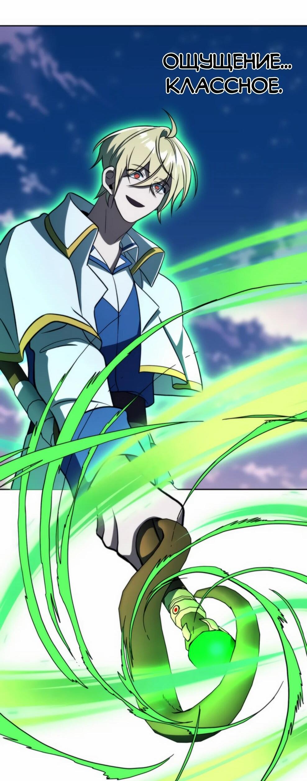 Read Архимаг Преодолевающий Регрессию RU Manga Online