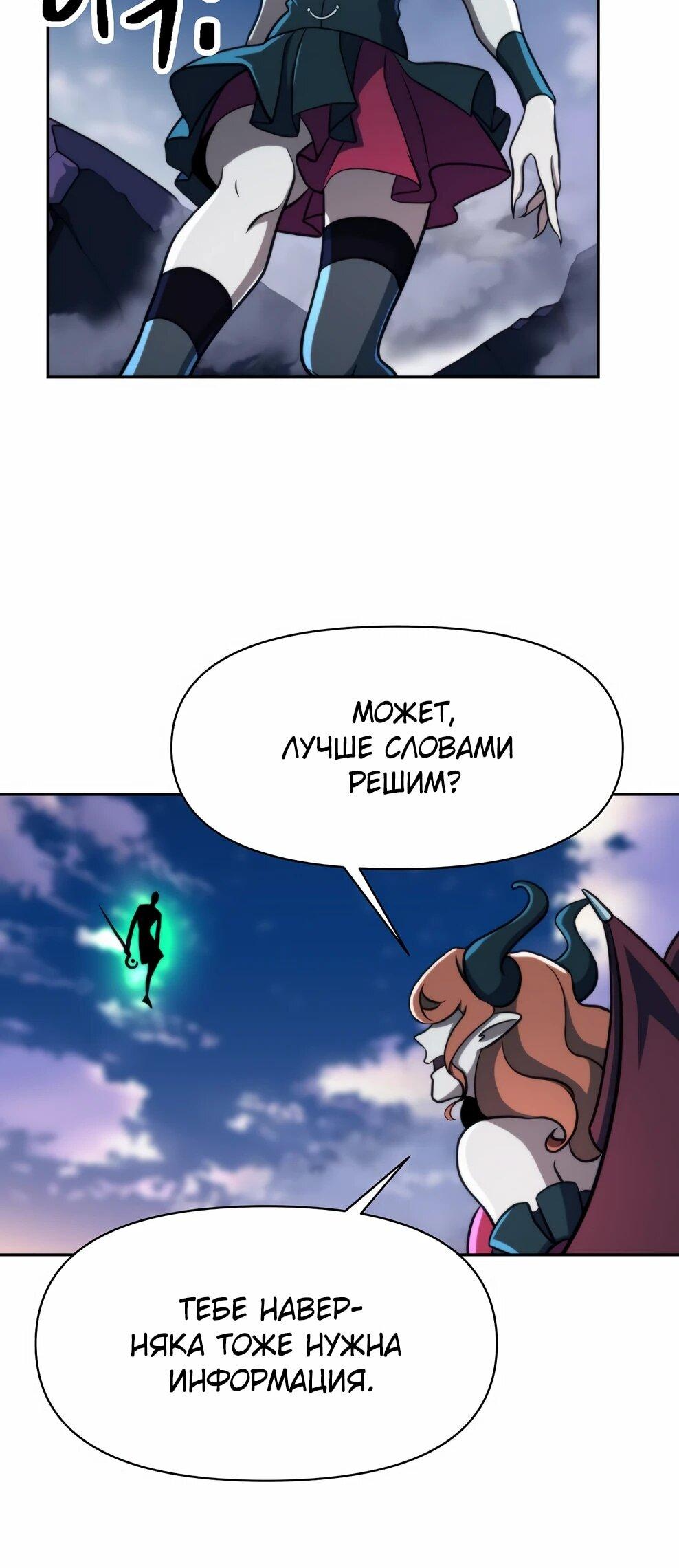 Read Архимаг Преодолевающий Регрессию RU Manga Online