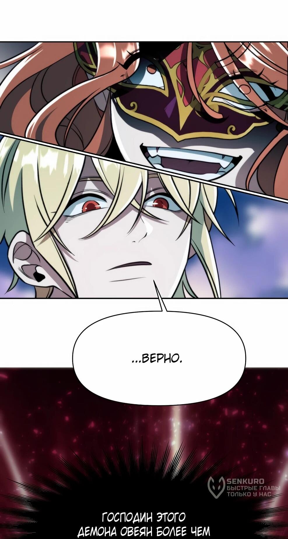 Read Архимаг Преодолевающий Регрессию RU Manga Online