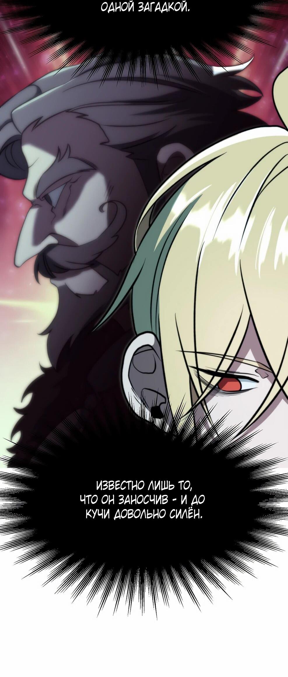 Read Архимаг Преодолевающий Регрессию RU Manga Online