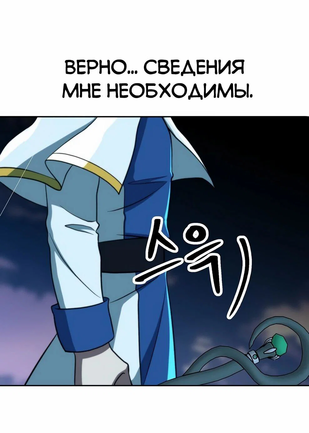 Read Архимаг Преодолевающий Регрессию RU Manga Online