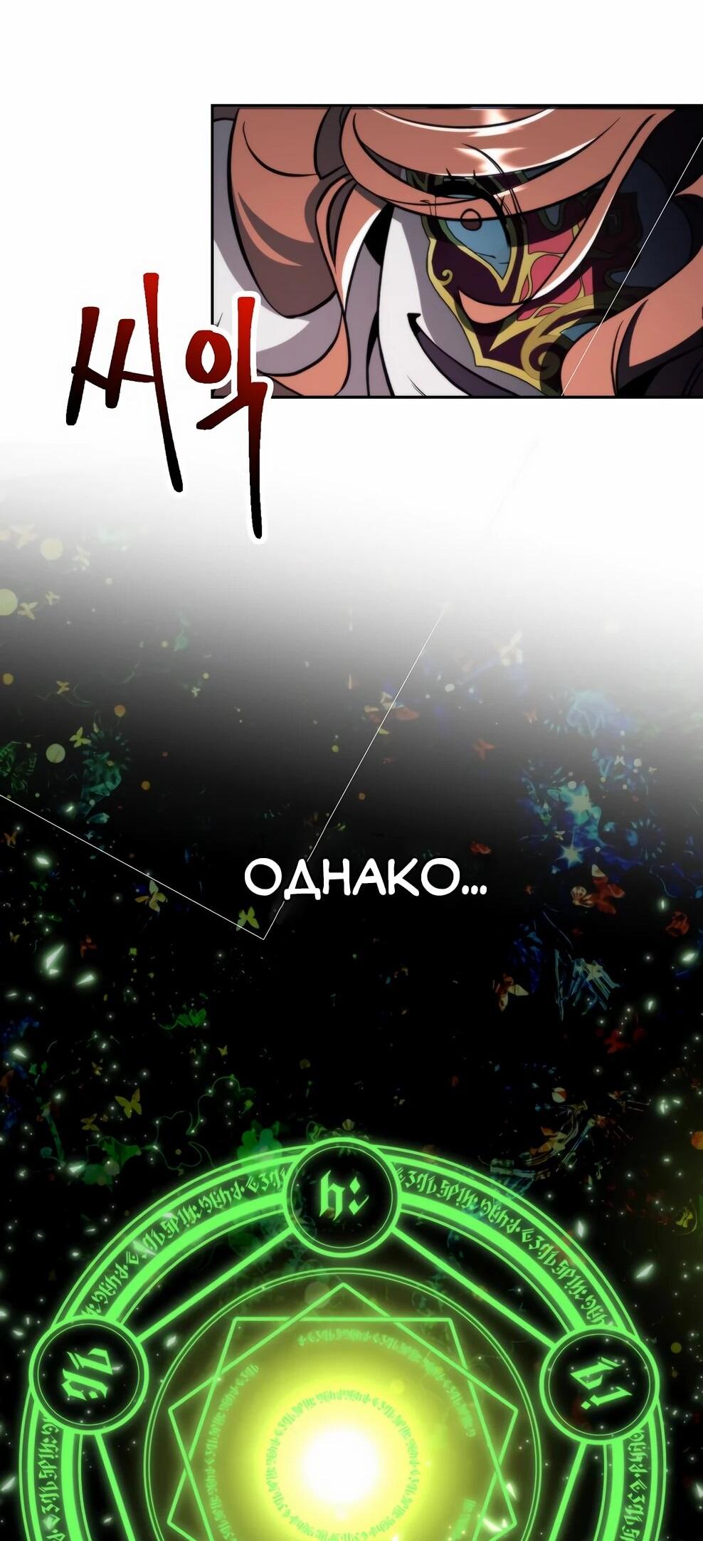 Read Архимаг Преодолевающий Регрессию RU Manga Online