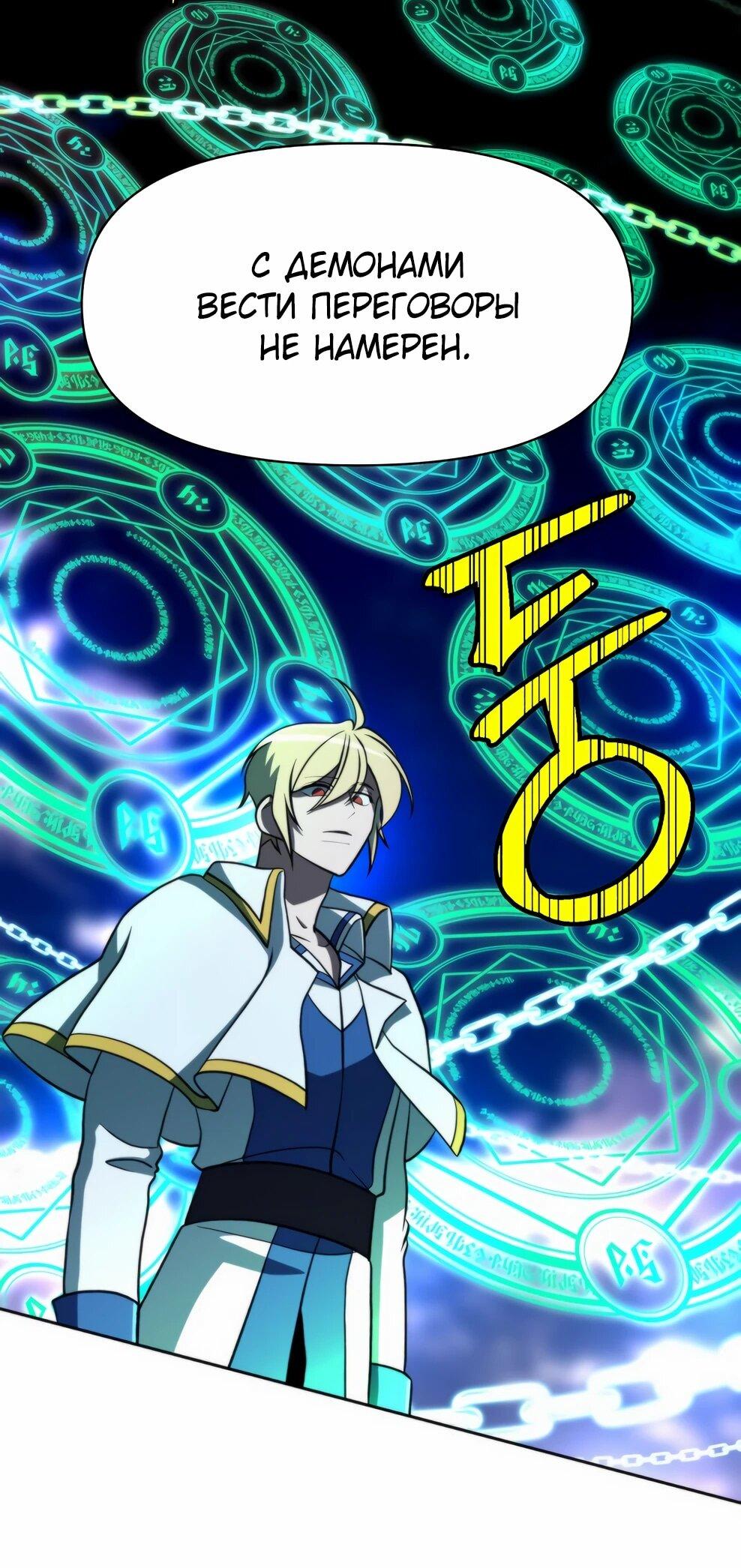 Read Архимаг Преодолевающий Регрессию RU Manga Online