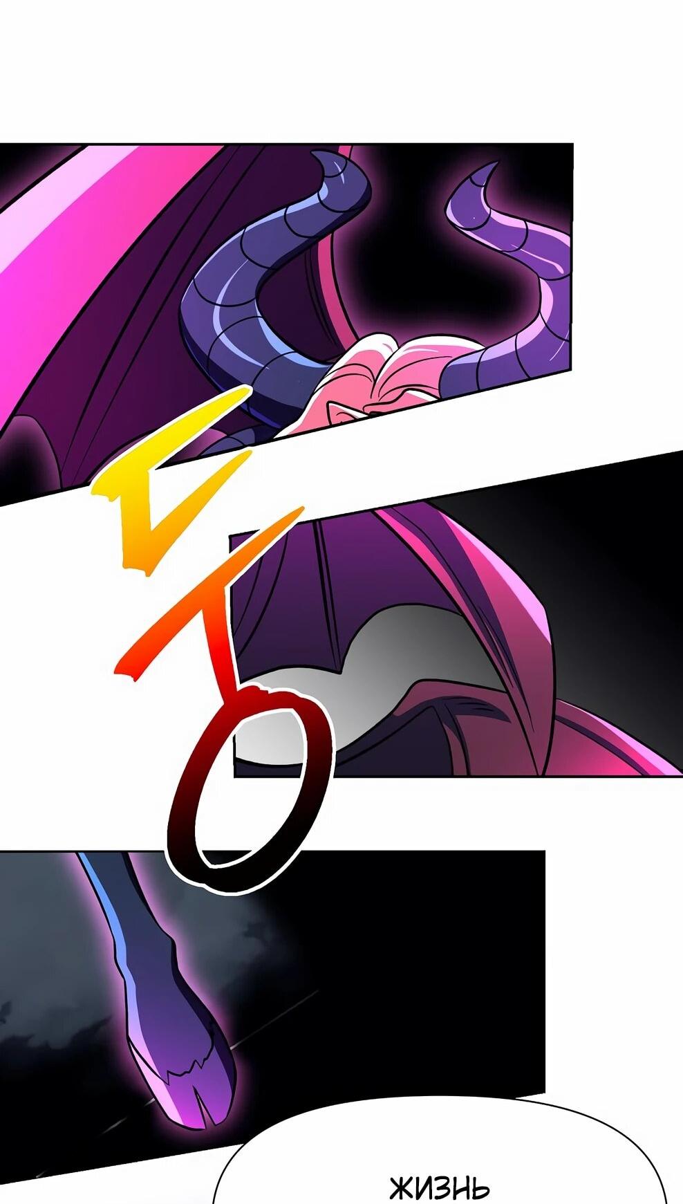 Read Архимаг Преодолевающий Регрессию RU Manga Online