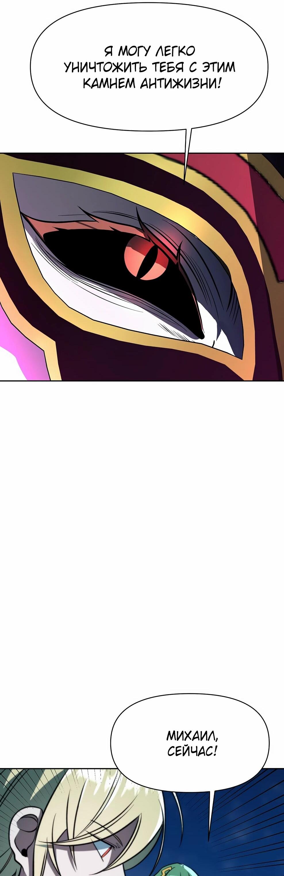 Read Архимаг Преодолевающий Регрессию RU Manga Online