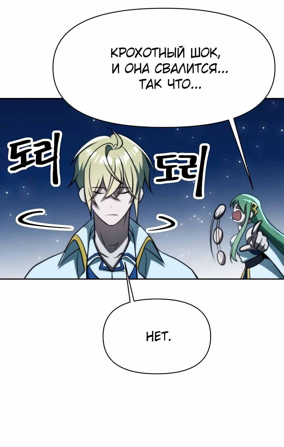 Read Архимаг Преодолевающий Регрессию RU Manga Online