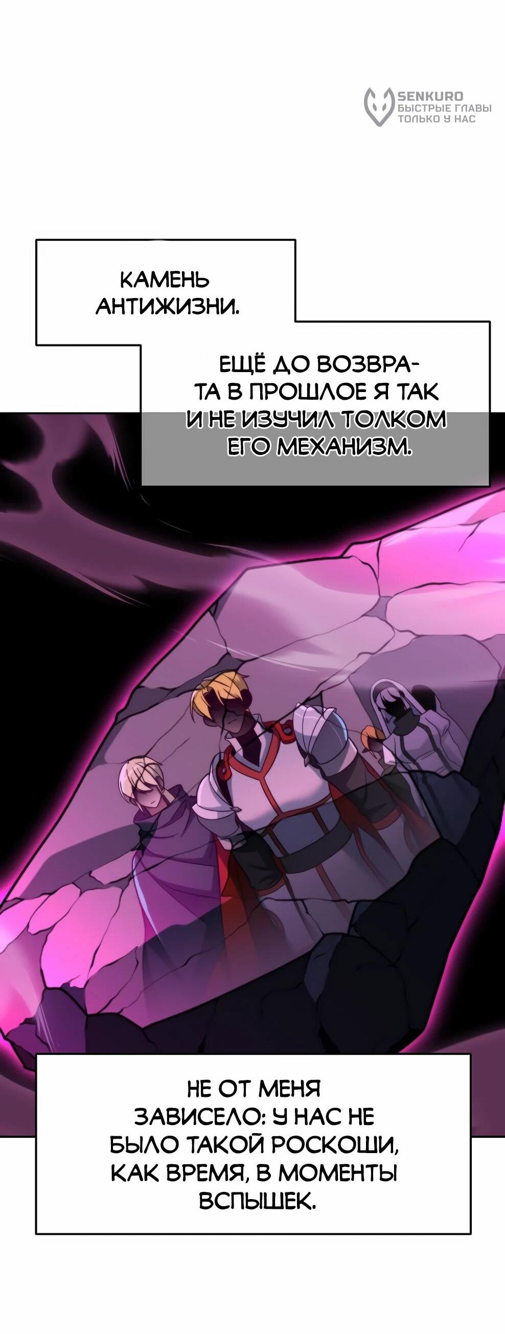 Read Архимаг Преодолевающий Регрессию RU Manga Online