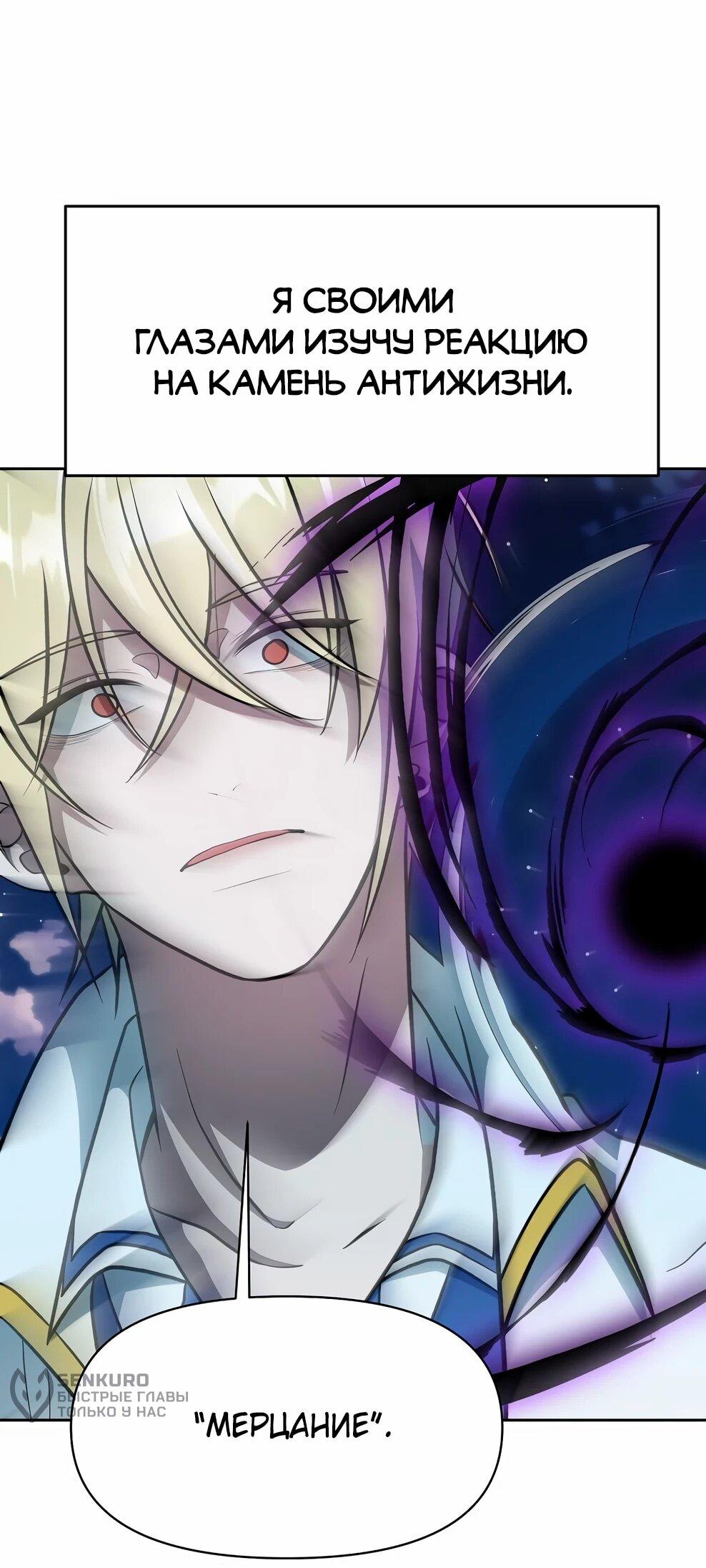 Read Архимаг Преодолевающий Регрессию RU Manga Online