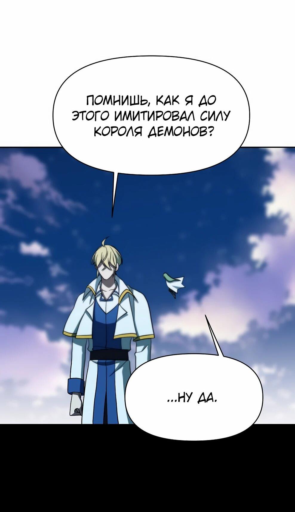 Read Архимаг Преодолевающий Регрессию RU Manga Online