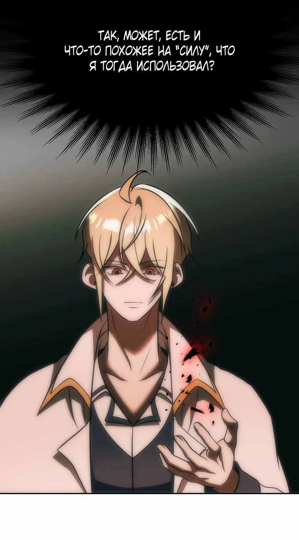 Read Архимаг Преодолевающий Регрессию RU Manga Online