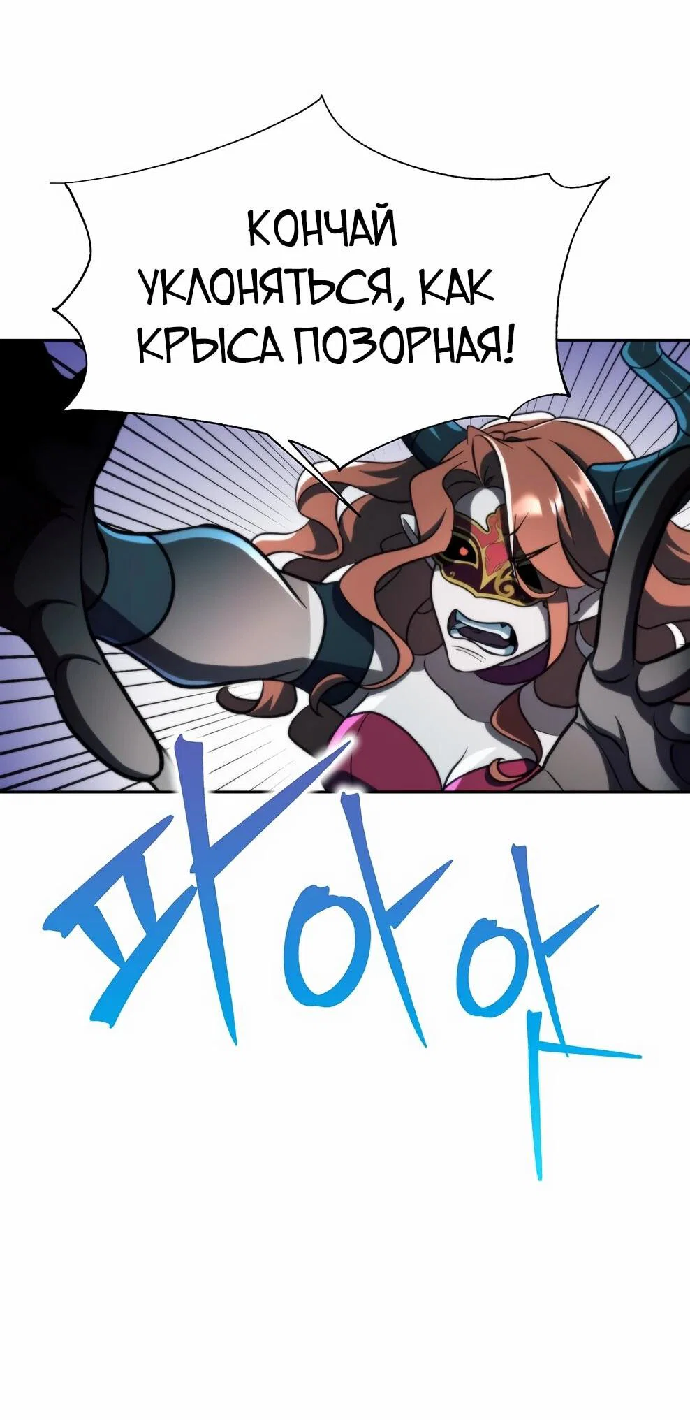 Read Архимаг Преодолевающий Регрессию RU Manga Online