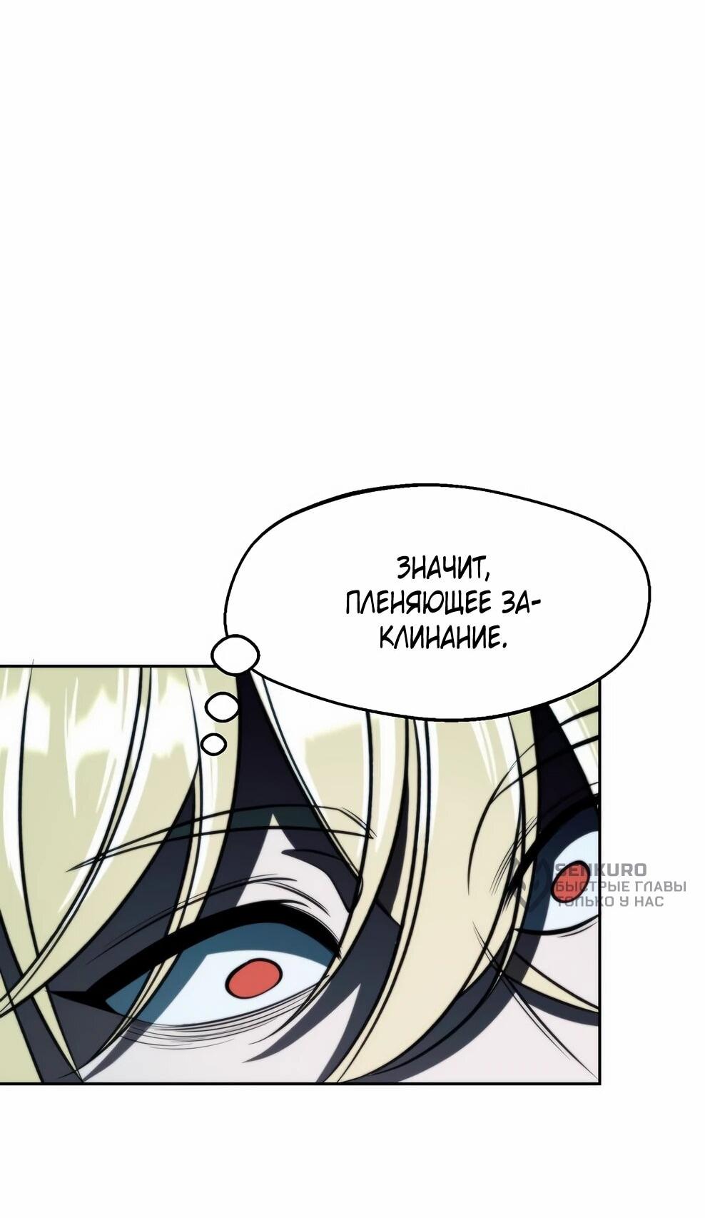 Read Архимаг Преодолевающий Регрессию RU Manga Online