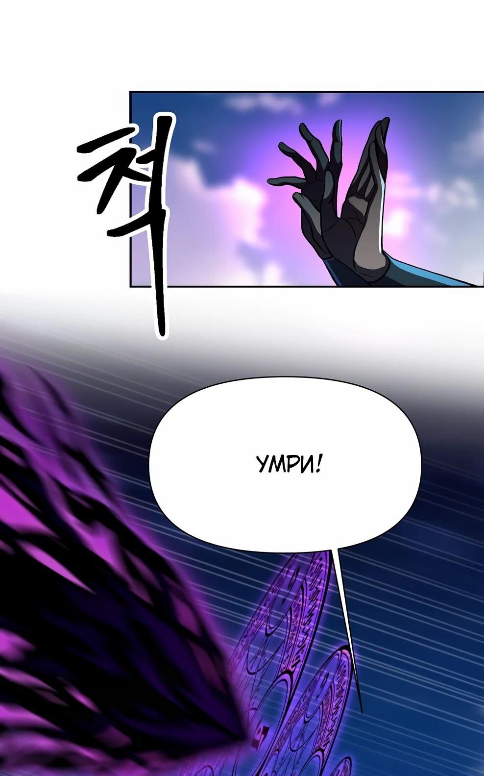 Read Архимаг Преодолевающий Регрессию RU Manga Online