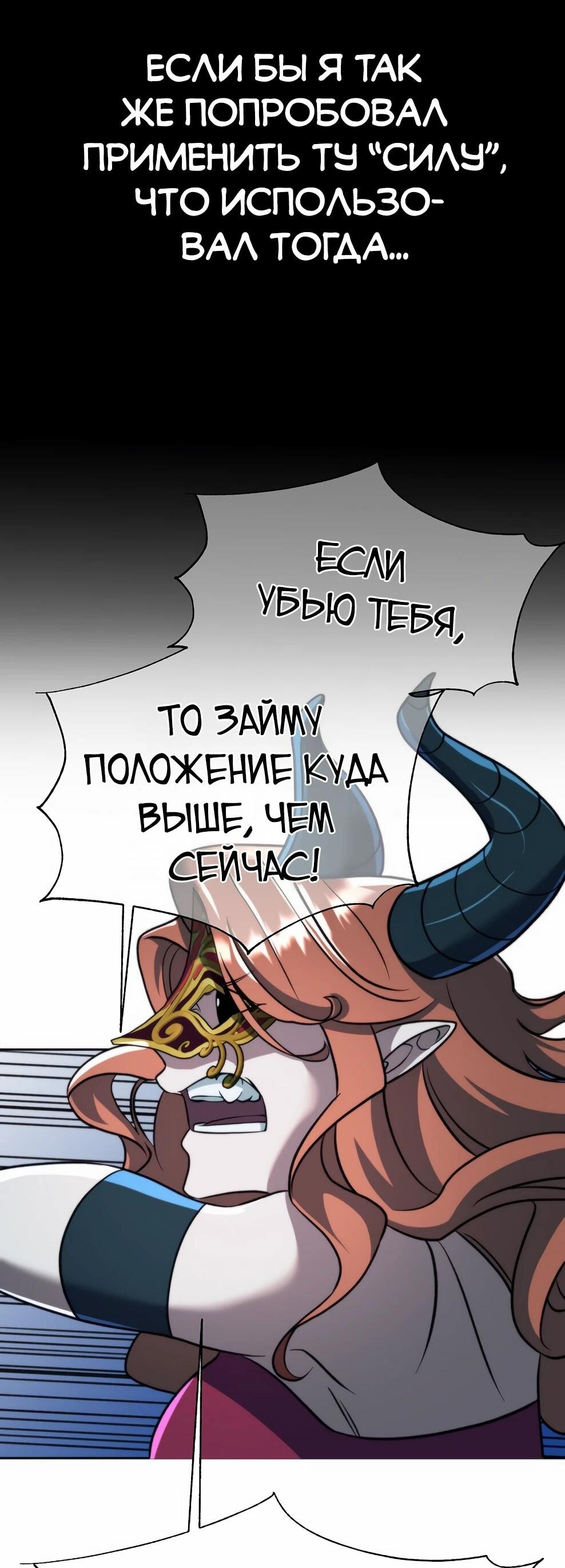 Read Архимаг Преодолевающий Регрессию RU Manga Online