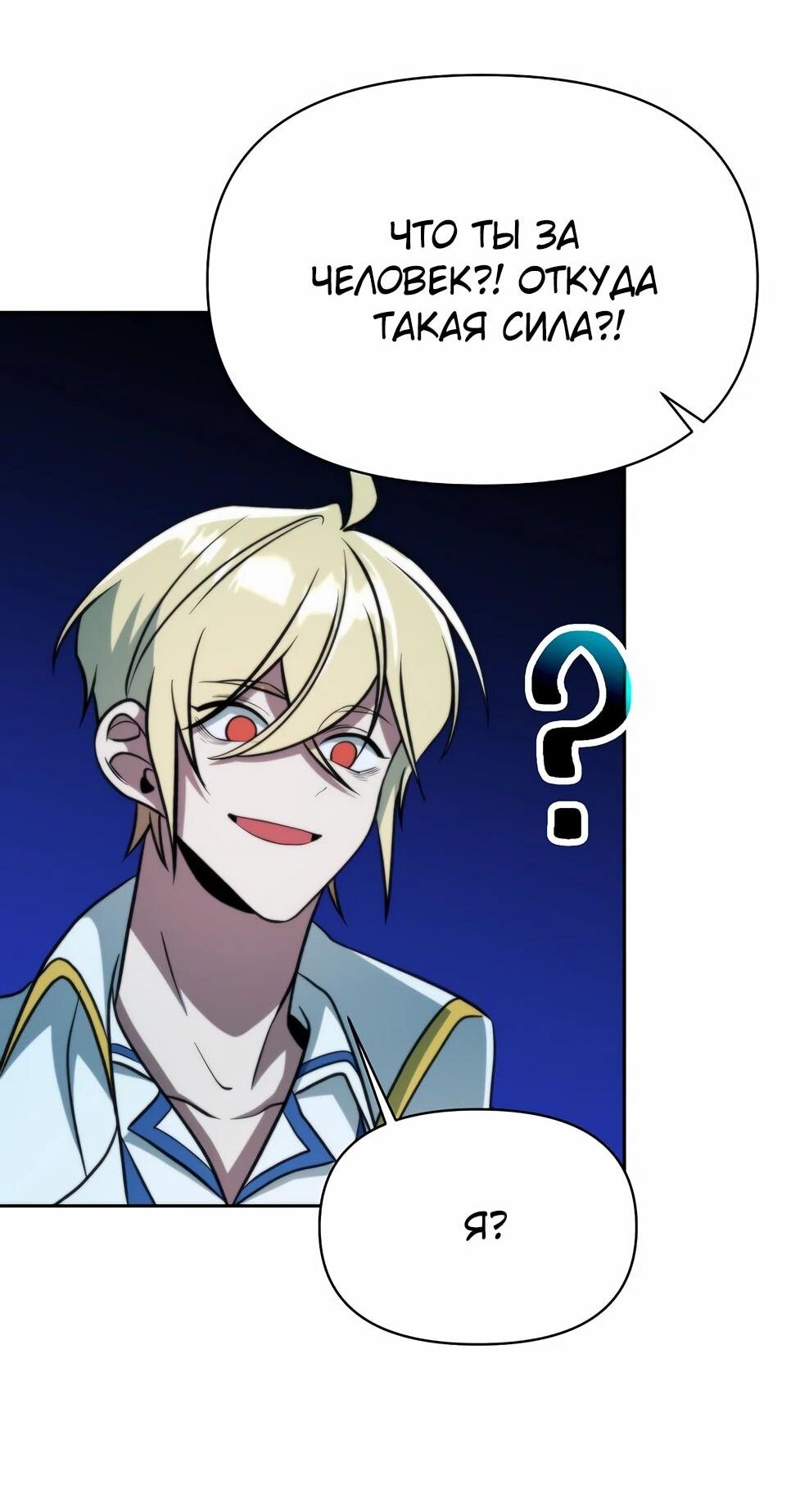 Read Архимаг Преодолевающий Регрессию RU Manga Online