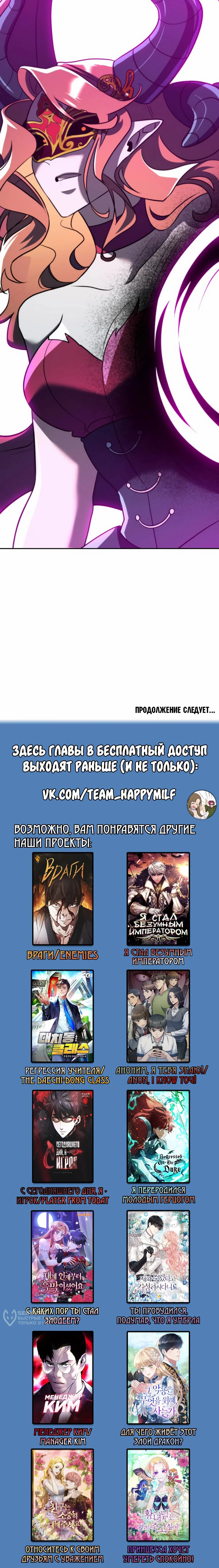 Read Архимаг Преодолевающий Регрессию RU Manga Online