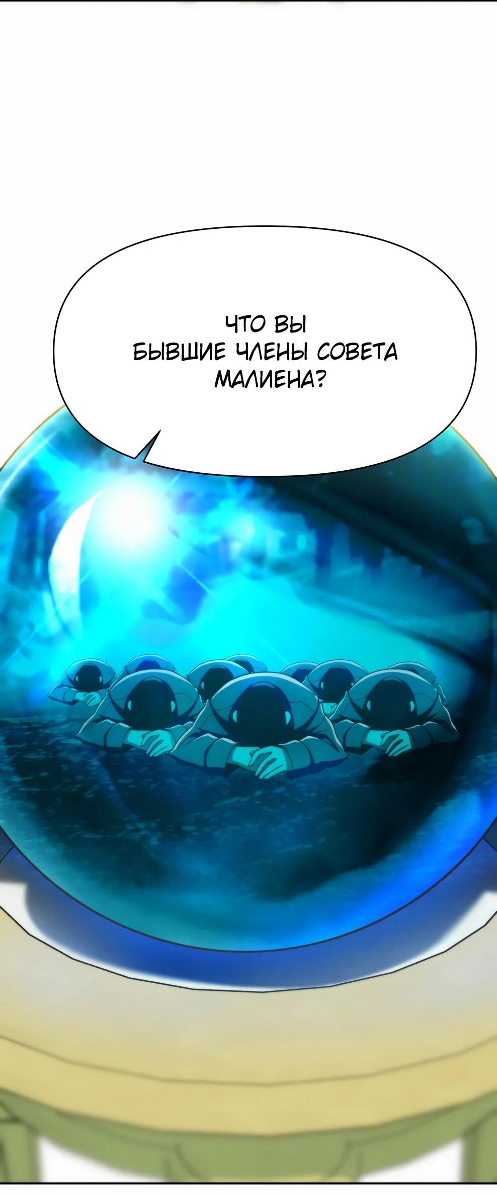 Read Архимаг Преодолевающий Регрессию RU Manga Online