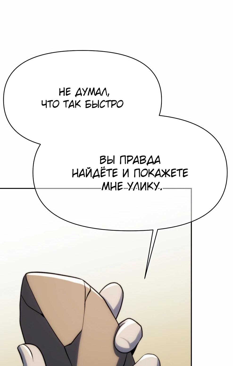 Read Архимаг Преодолевающий Регрессию RU Manga Online