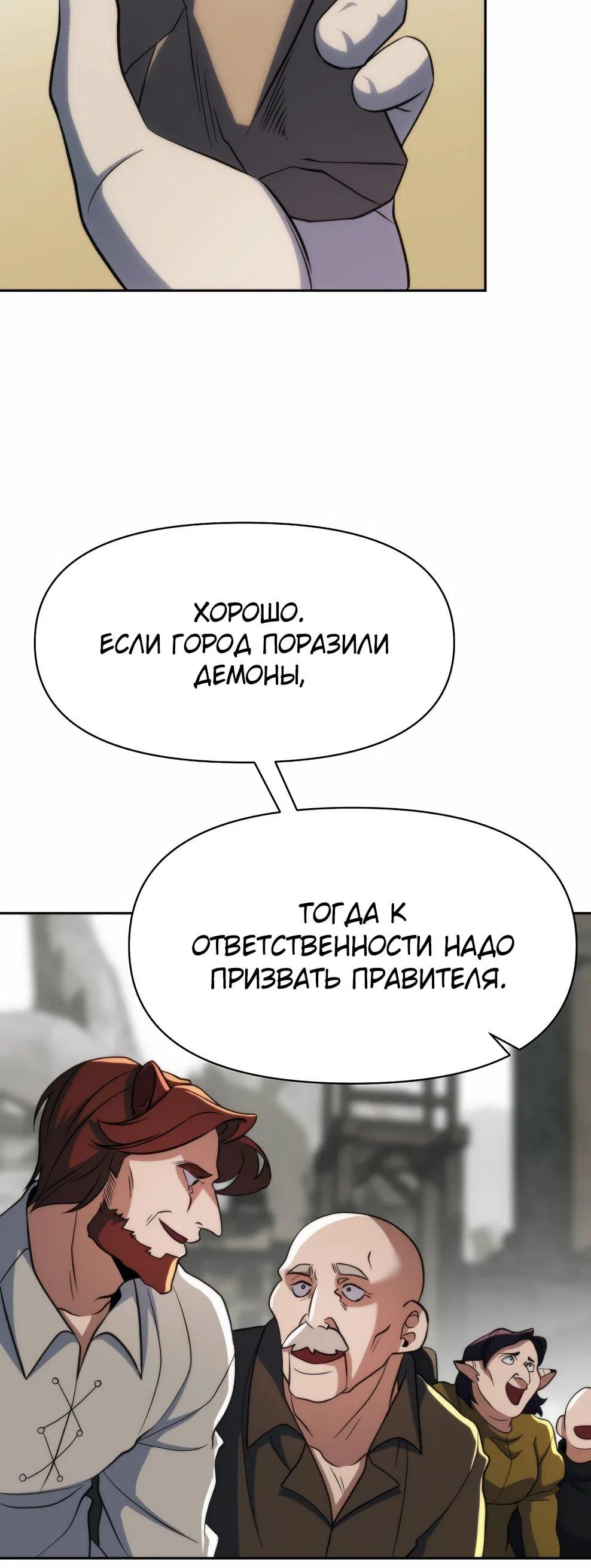 Read Архимаг Преодолевающий Регрессию RU Manga Online