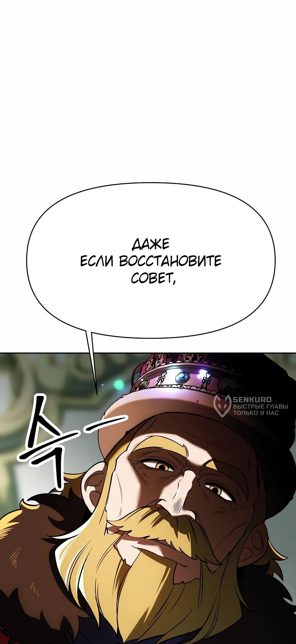 Read Архимаг Преодолевающий Регрессию RU Manga Online