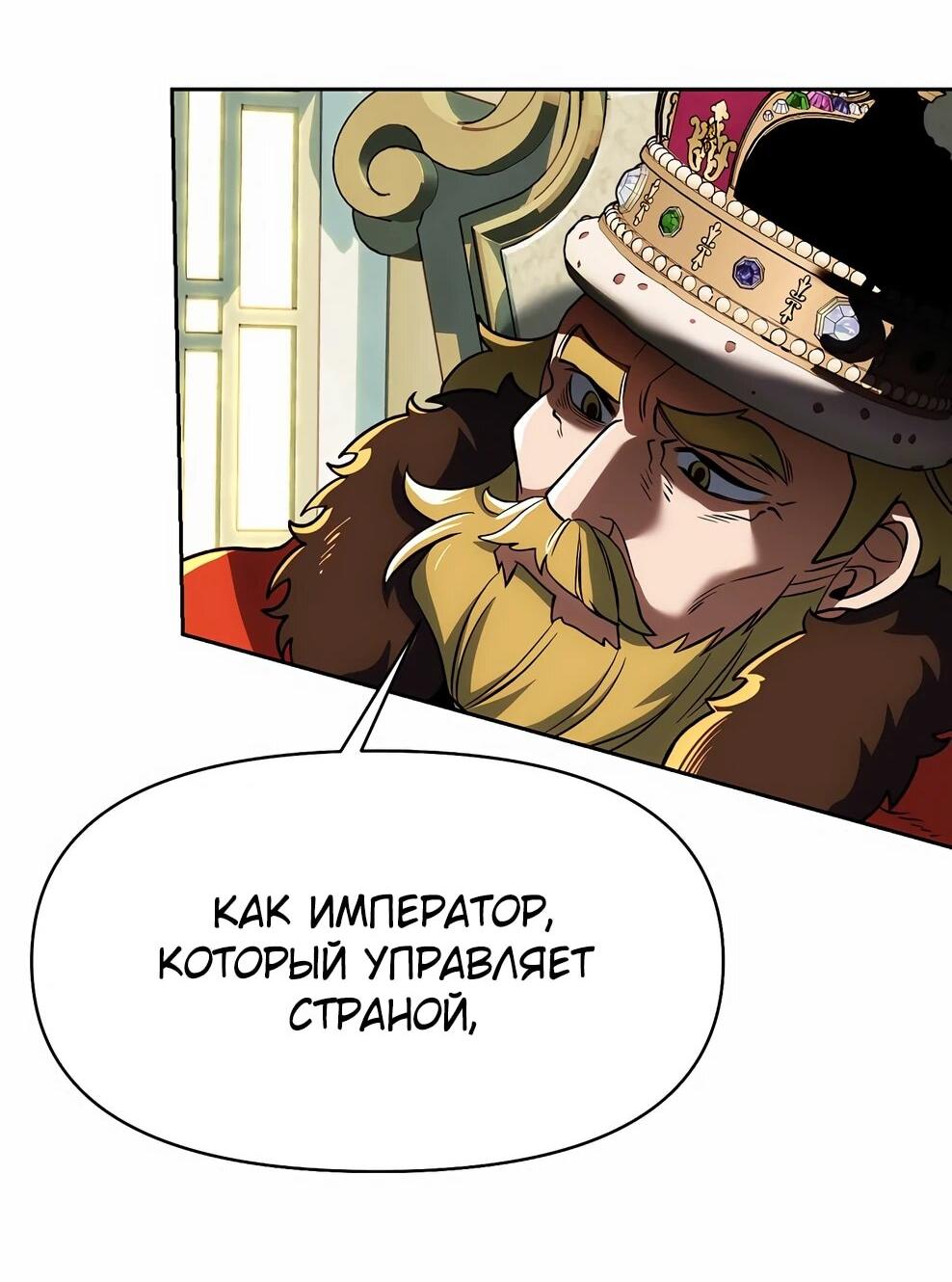 Read Архимаг Преодолевающий Регрессию RU Manga Online