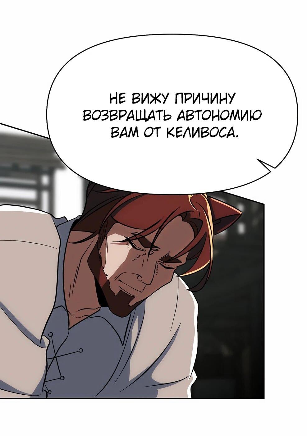 Read Архимаг Преодолевающий Регрессию RU Manga Online