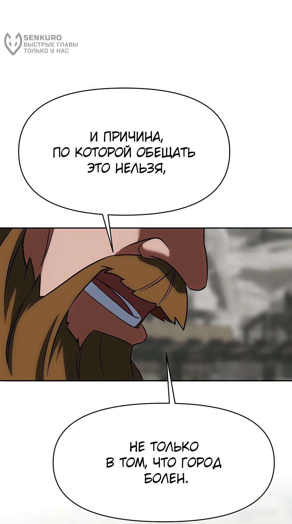 Read Архимаг Преодолевающий Регрессию RU Manga Online
