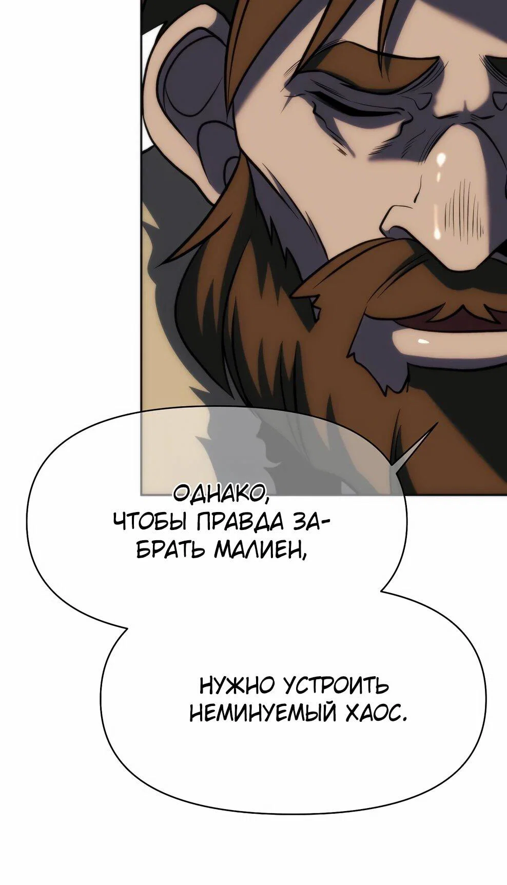Read Архимаг Преодолевающий Регрессию RU Manga Online