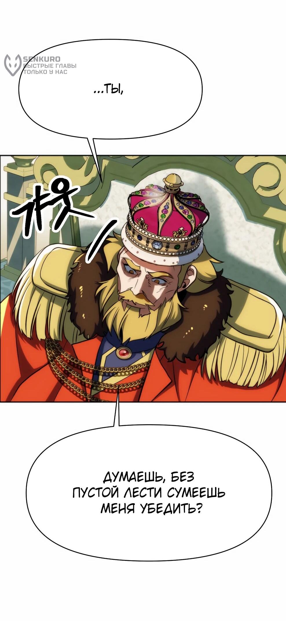 Read Архимаг Преодолевающий Регрессию RU Manga Online