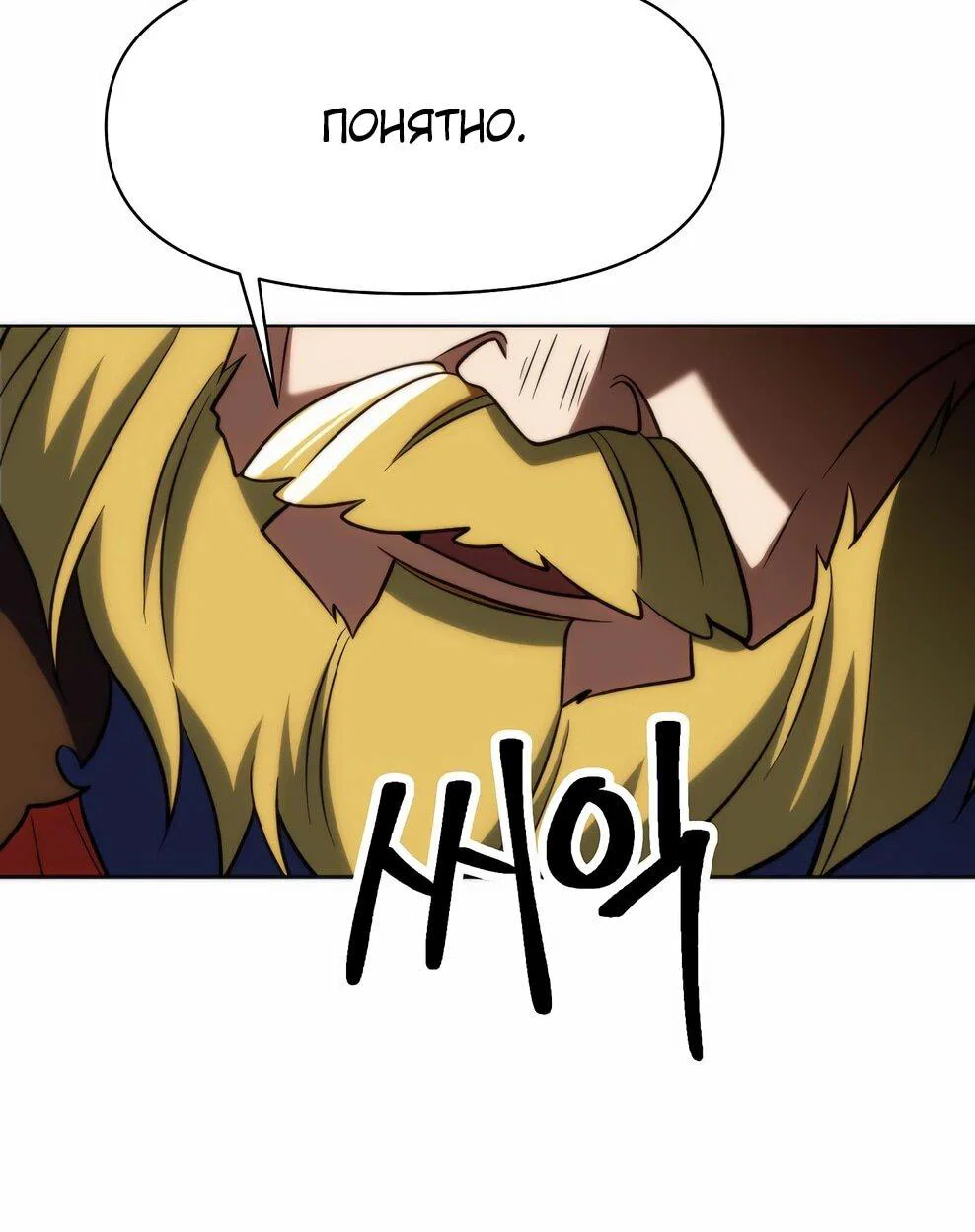 Read Архимаг Преодолевающий Регрессию RU Manga Online