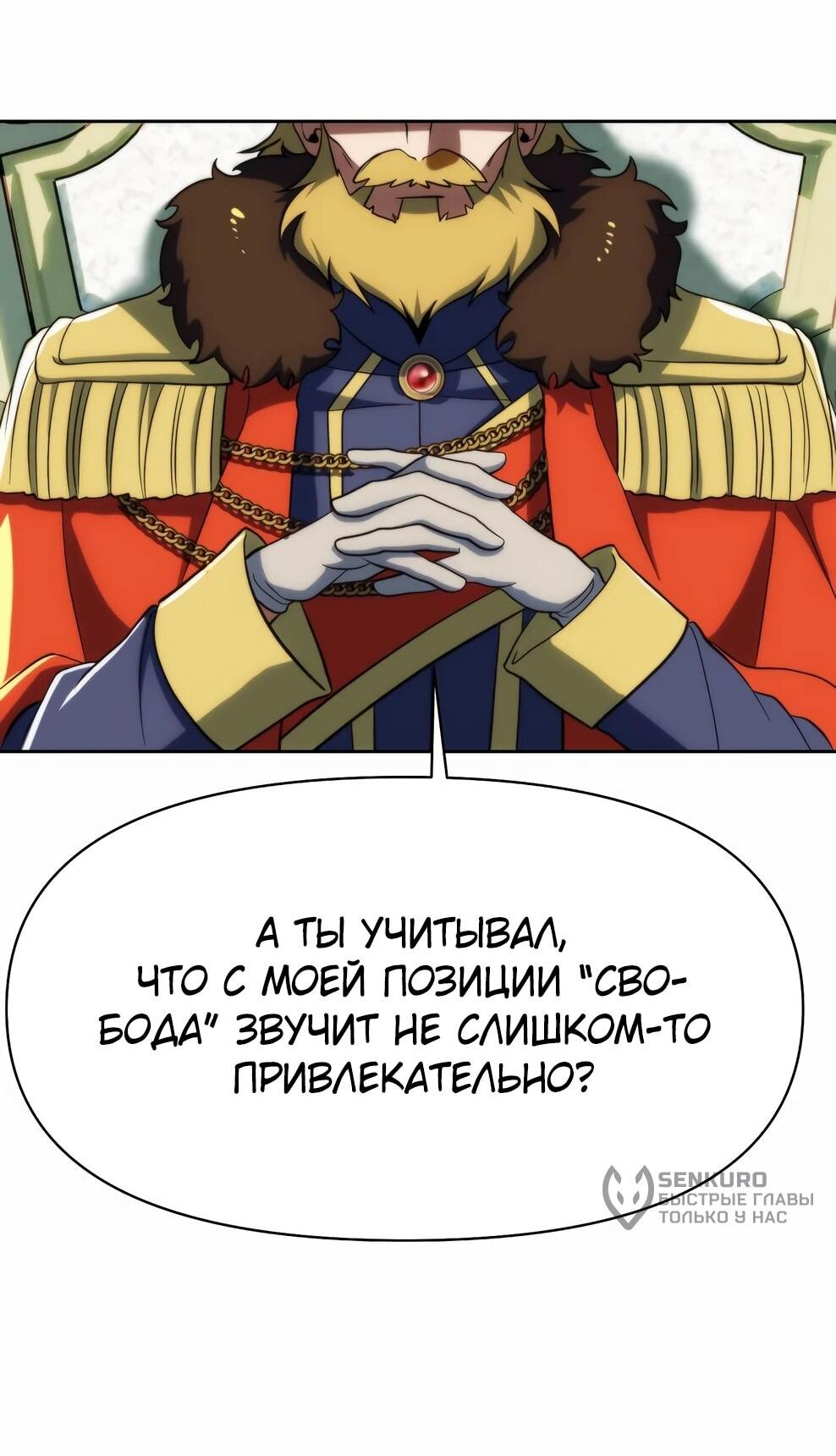 Read Архимаг Преодолевающий Регрессию RU Manga Online