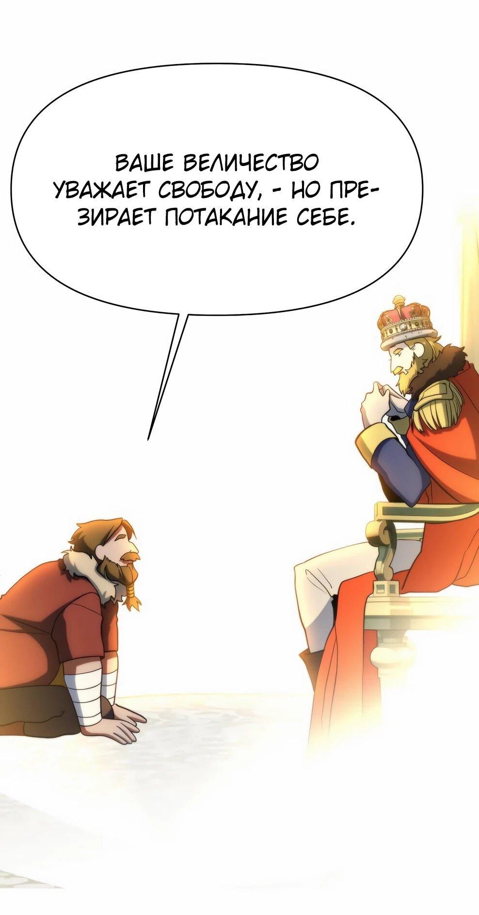 Read Архимаг Преодолевающий Регрессию RU Manga Online