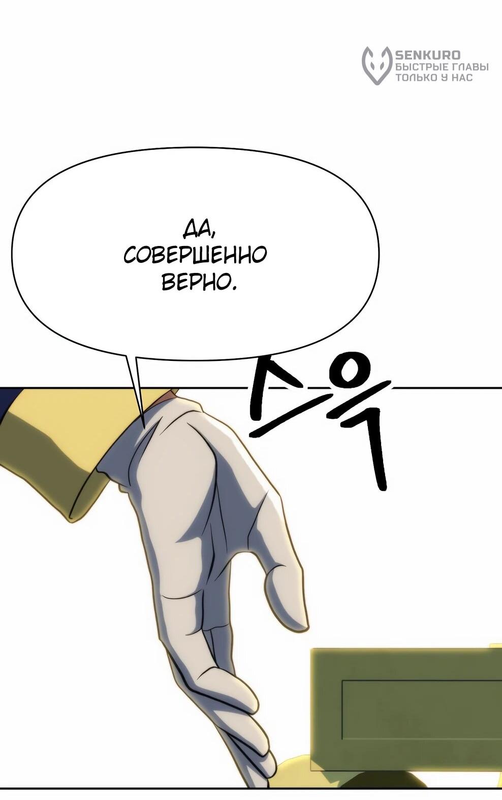 Read Архимаг Преодолевающий Регрессию RU Manga Online