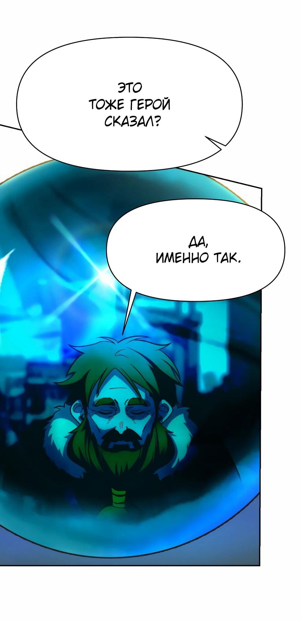 Read Архимаг Преодолевающий Регрессию RU Manga Online