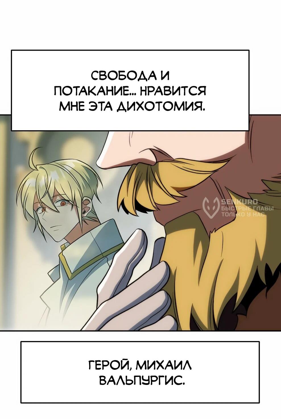 Read Архимаг Преодолевающий Регрессию RU Manga Online