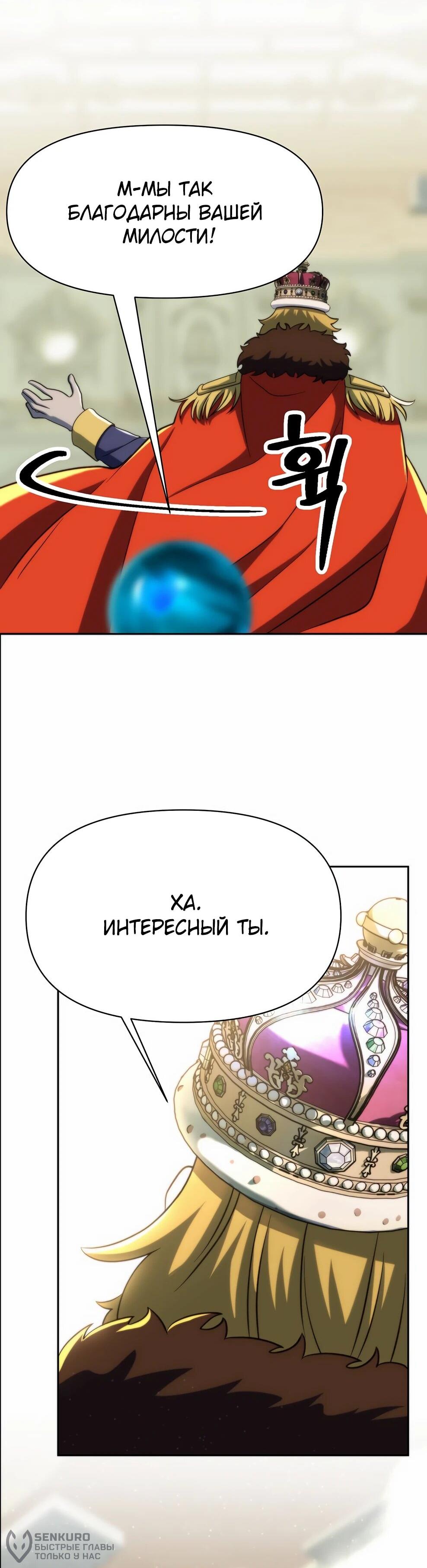 Read Архимаг Преодолевающий Регрессию RU Manga Online