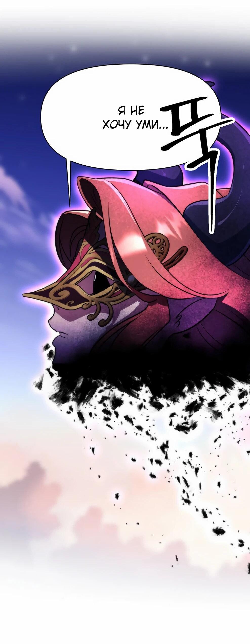 Read Архимаг Преодолевающий Регрессию RU Manga Online