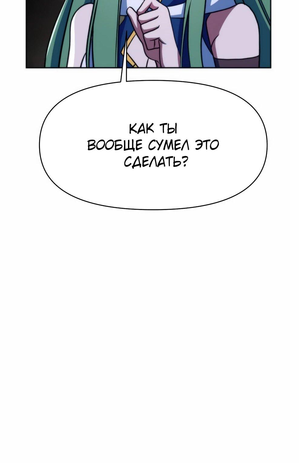 Read Архимаг Преодолевающий Регрессию RU Manga Online