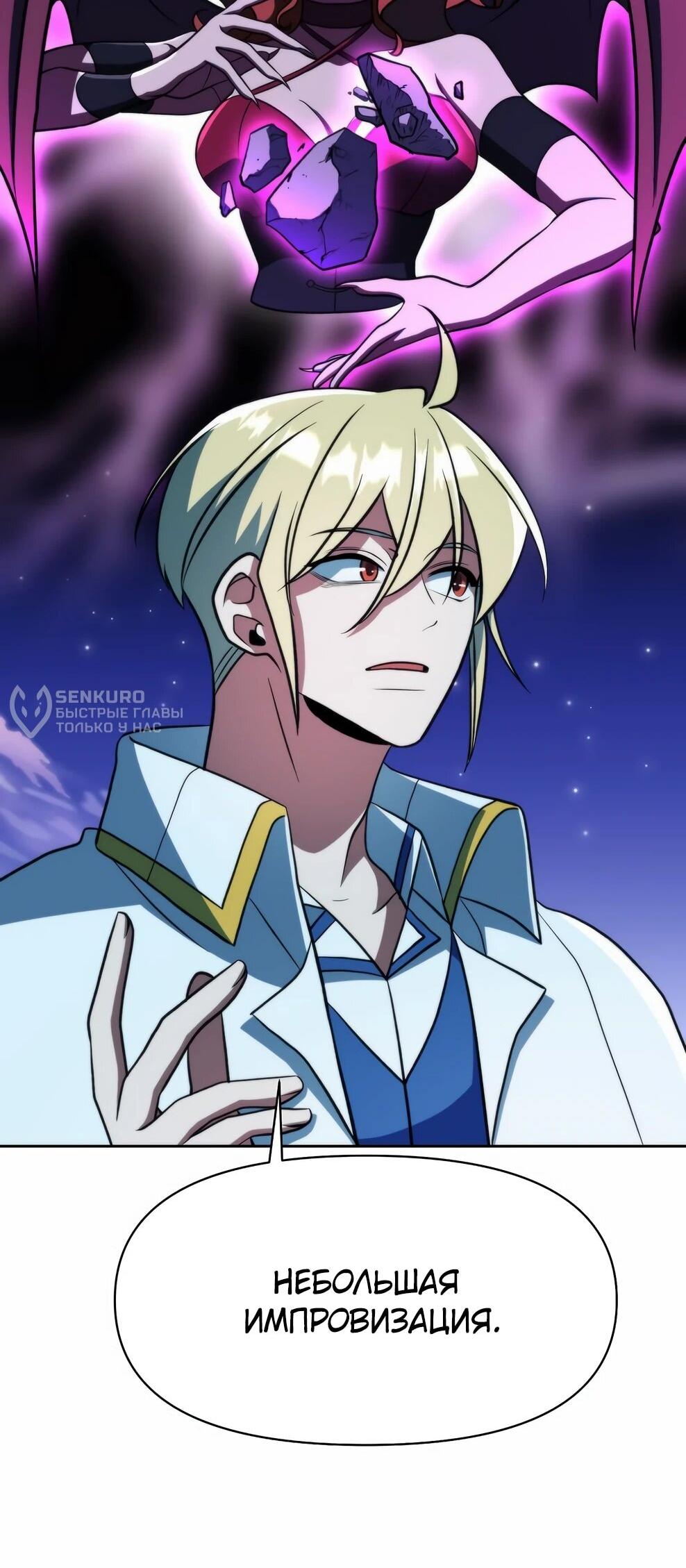 Read Архимаг Преодолевающий Регрессию RU Manga Online