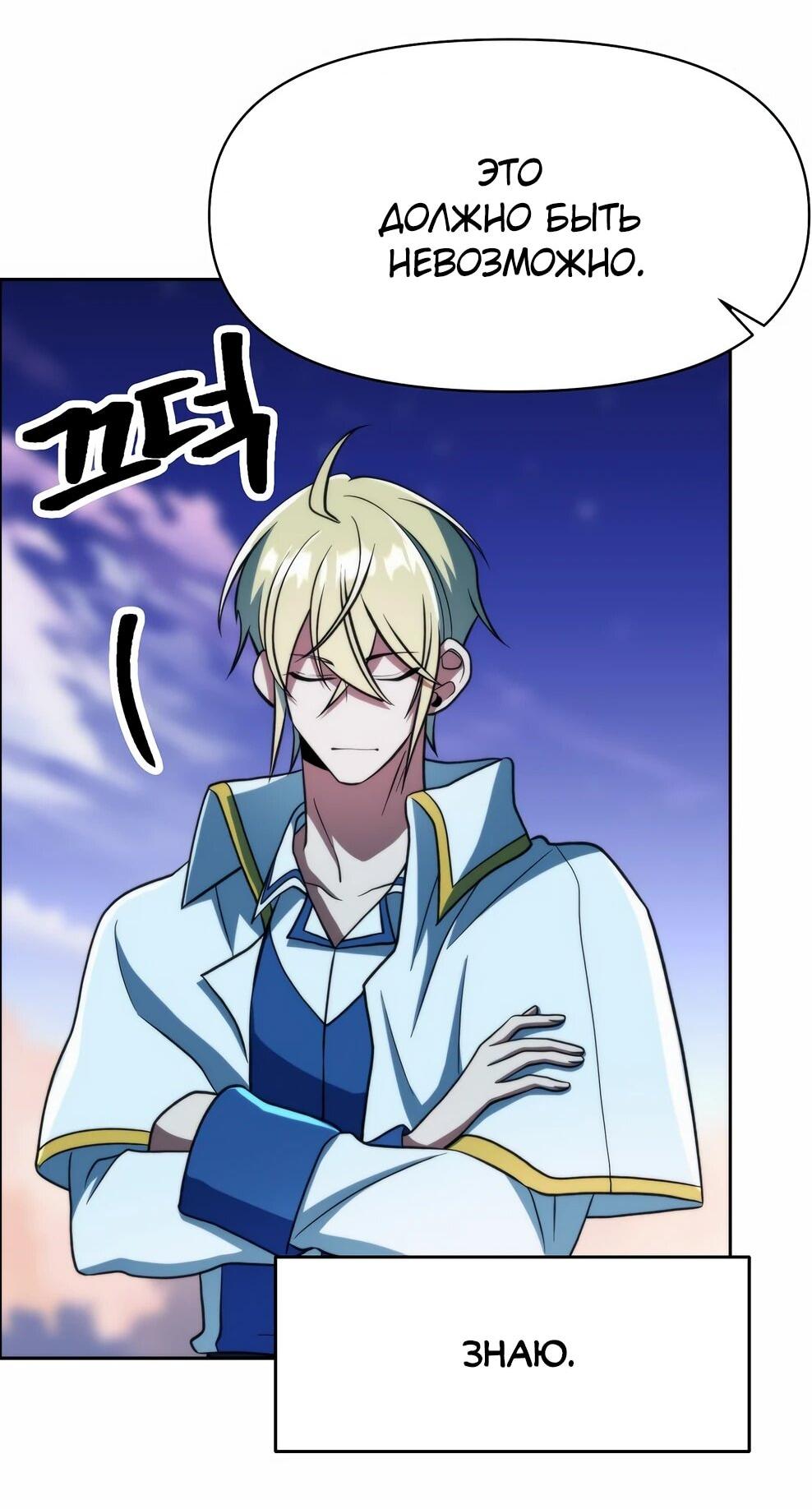 Read Архимаг Преодолевающий Регрессию RU Manga Online