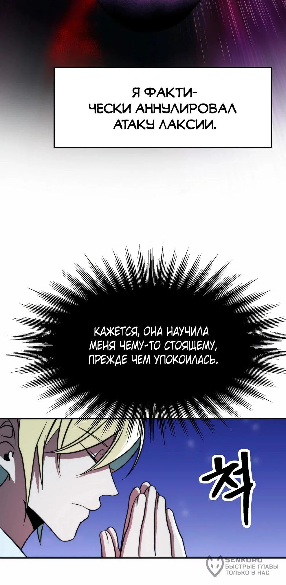 Read Архимаг Преодолевающий Регрессию RU Manga Online