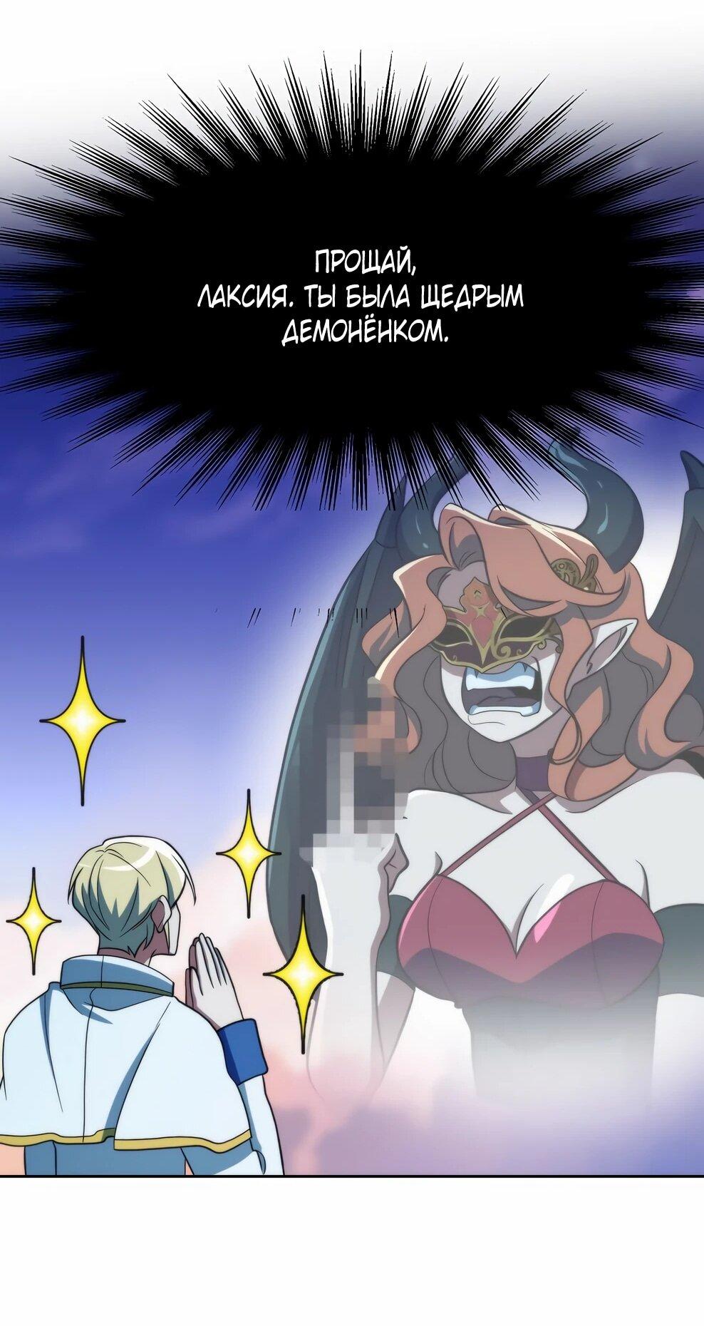 Read Архимаг Преодолевающий Регрессию RU Manga Online