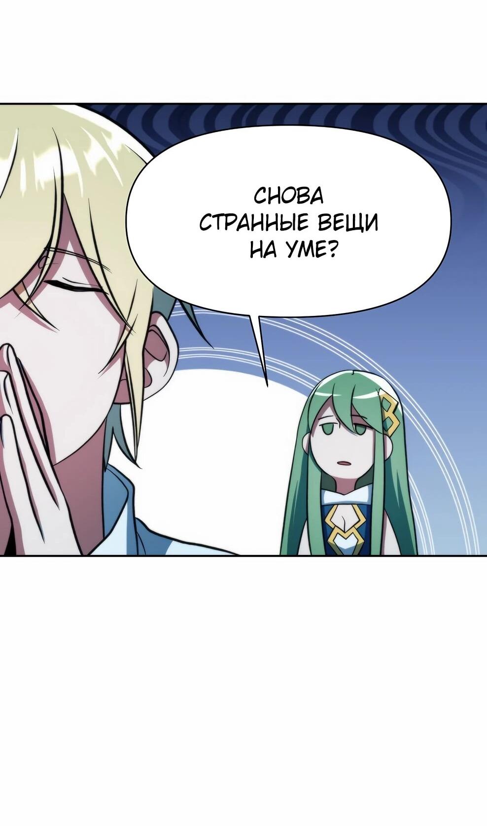 Read Архимаг Преодолевающий Регрессию RU Manga Online