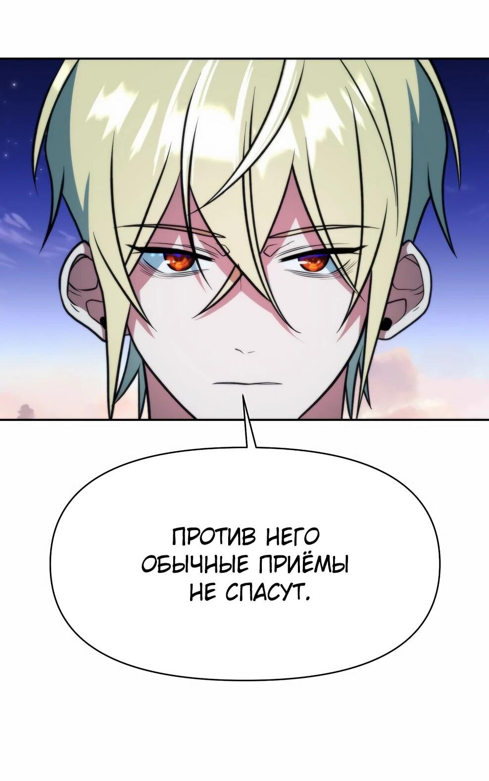 Read Архимаг Преодолевающий Регрессию RU Manga Online