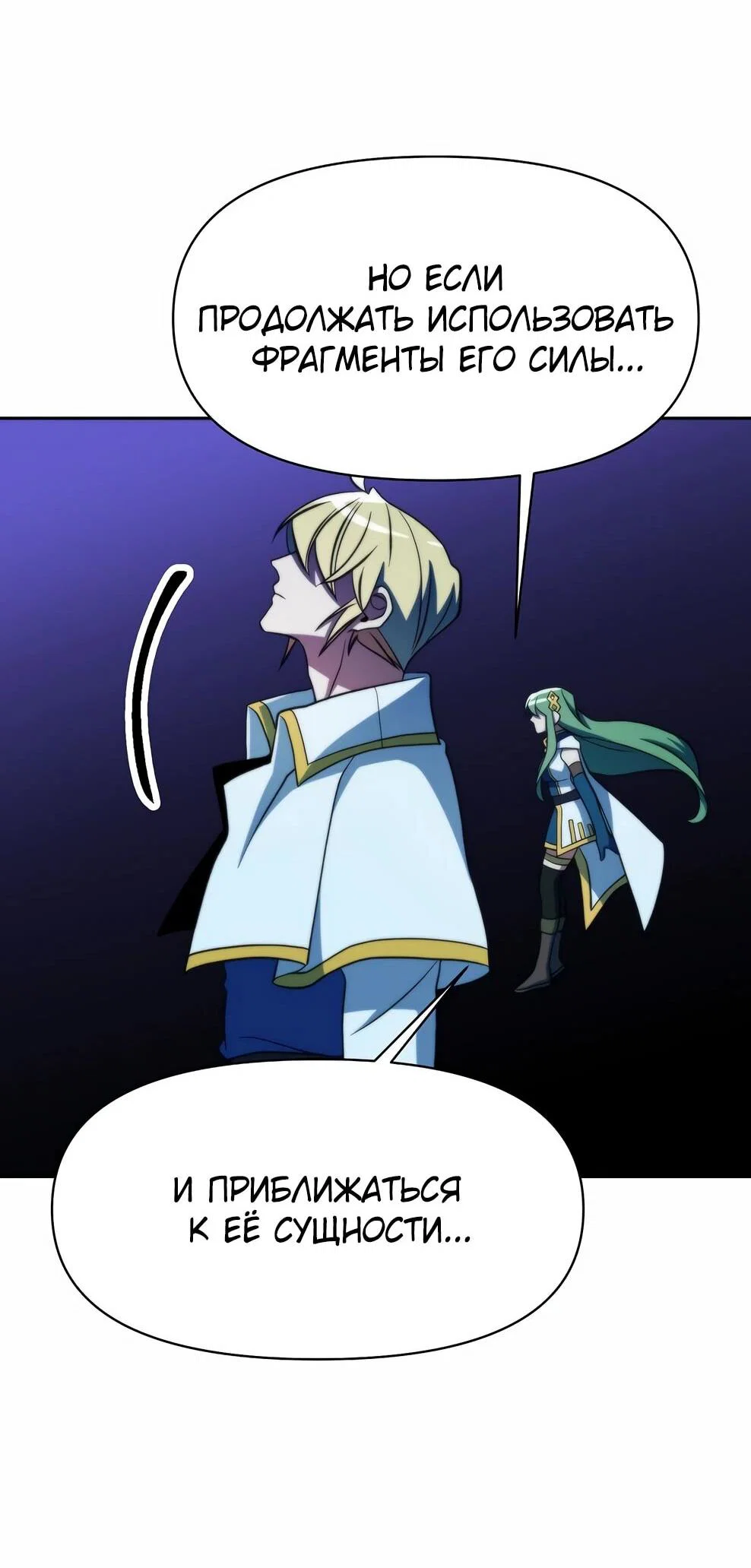 Read Архимаг Преодолевающий Регрессию RU Manga Online