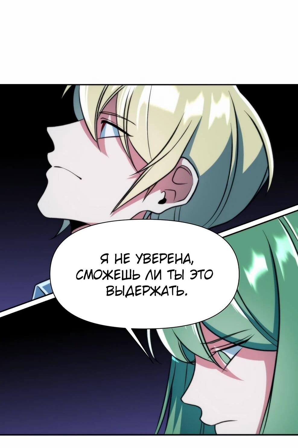 Read Архимаг Преодолевающий Регрессию RU Manga Online